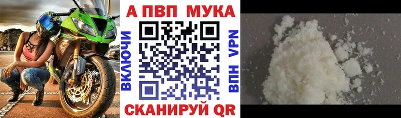 APVP Соль  Купить где  Большой Камень 