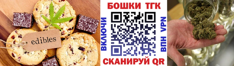 Купить закладки  Большой Камень  Печенье с ТГК марихуана 