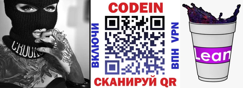 Codein Purple Drank  Купить закладки  Большой Камень 