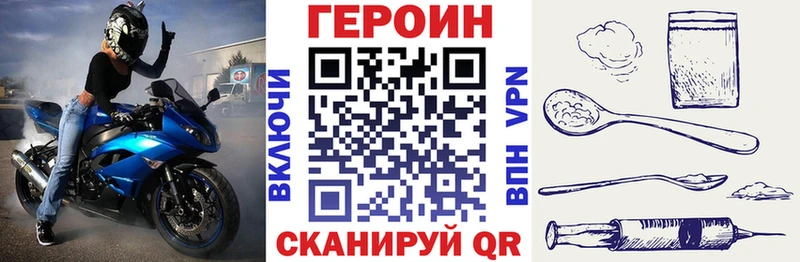 Купить закладки  Большой Камень  Героин белый 