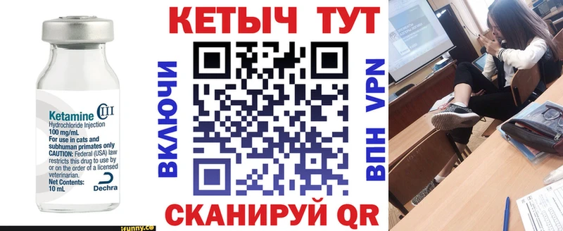 Кетамин VHQ  Купить закладки  Большой Камень 