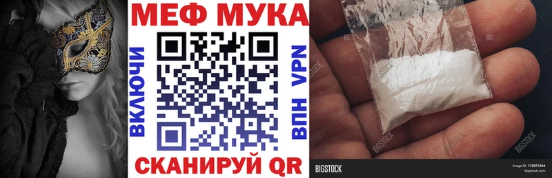 МЕФ мяу мяу  Купить где  Большой Камень 