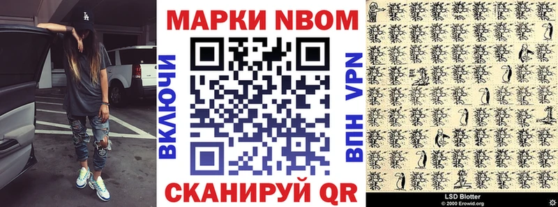 Купить где  Большой Камень  Марки 25I-NBOMe 1500мкг 